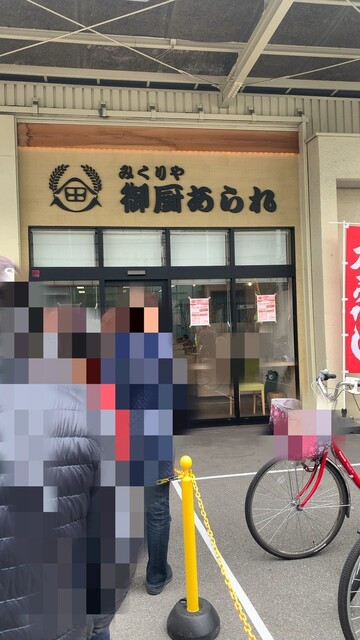 御厨あられ 山田製菓的實拍高清圖