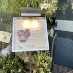 白金台すし兆的實拍圖