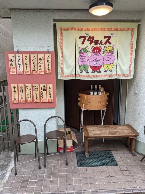 recommendations image for ブタまんズ