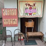 recommendations for ブタまんズ