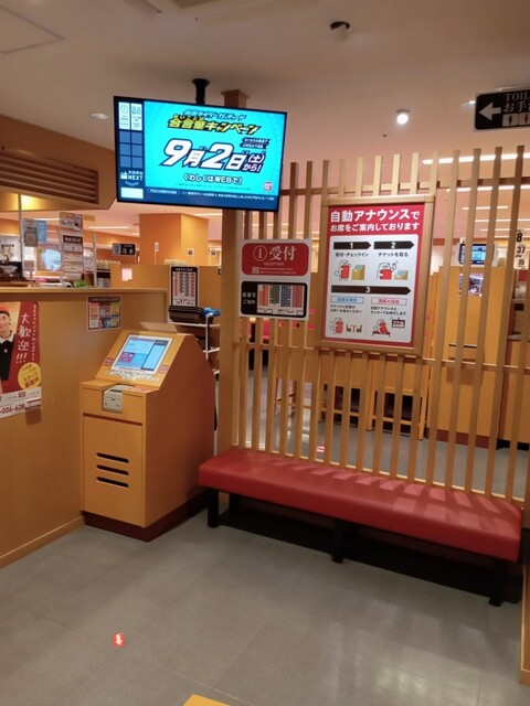 スシロー 新宿東口店的實拍高清圖