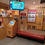 スシロー 新宿東口店的實拍圖