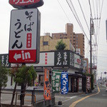 ウエスト 諏訪野町店的实拍图