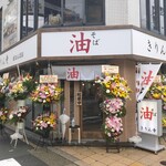 recommendations for きりん寺  裏なんば店