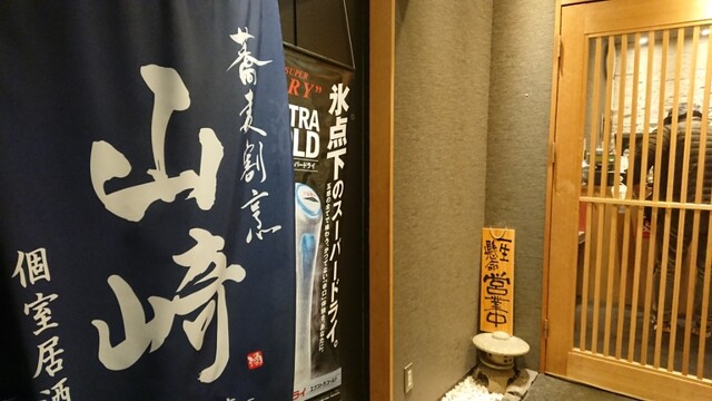 蕎麦割烹 山崎 大井町本店的實拍高清圖