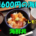 海鮮丼の駅前 阪神梅田店的实拍图