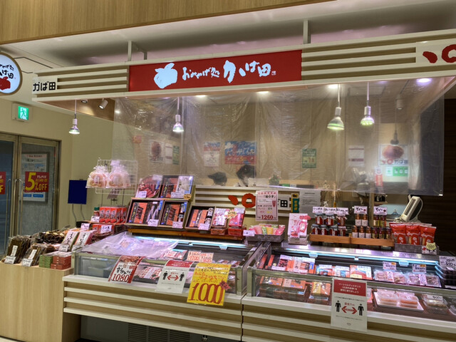 recommendations image for おみやげ処 かば田 アミュプラザ小倉の店