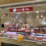 recommendations for おみやげ処 かば田 アミュプラザ小倉の店