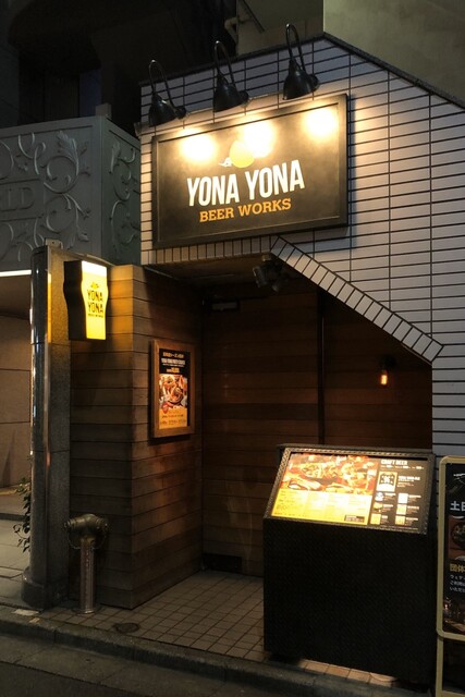 YONA YONA BEER WORKS 青山店的实拍高清图