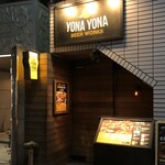 YONA YONA BEER WORKS 青山店的实拍图
