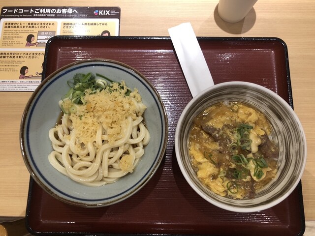 自家製麺 杵屋麦丸 関西国際空港2F店的實拍高清圖
