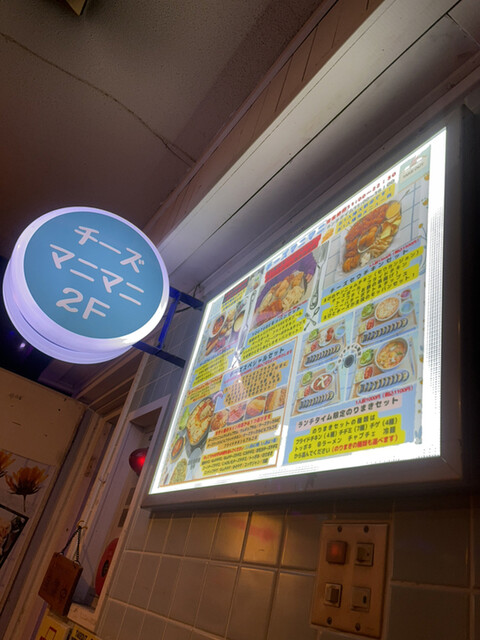 recommendations image for チーズマニマニ