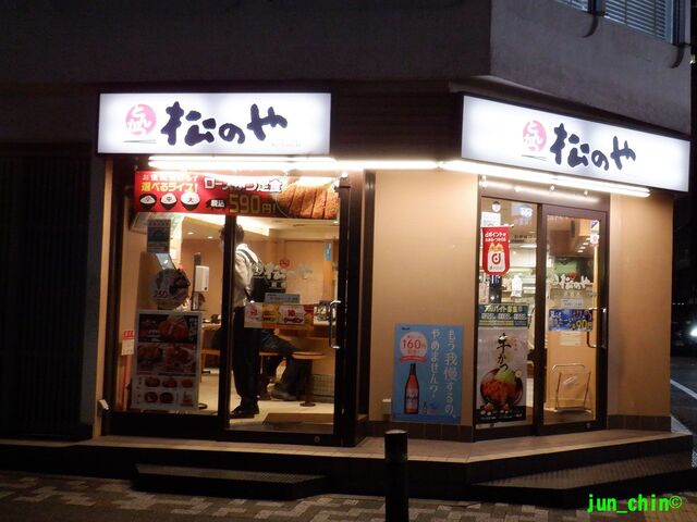 松のや 新橋店的實拍高清圖