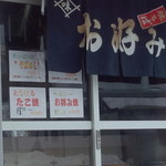 OHたのしげ亭的实拍图