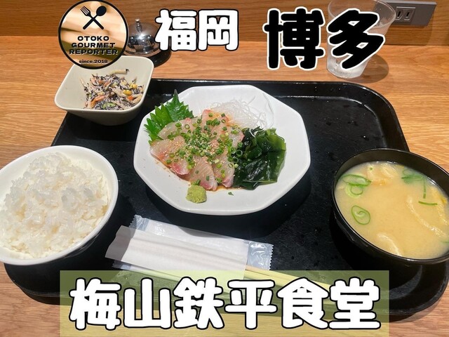 梅山鉄平食堂 博多店的實拍高清圖