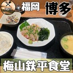 梅山鉄平食堂 博多店的實拍圖