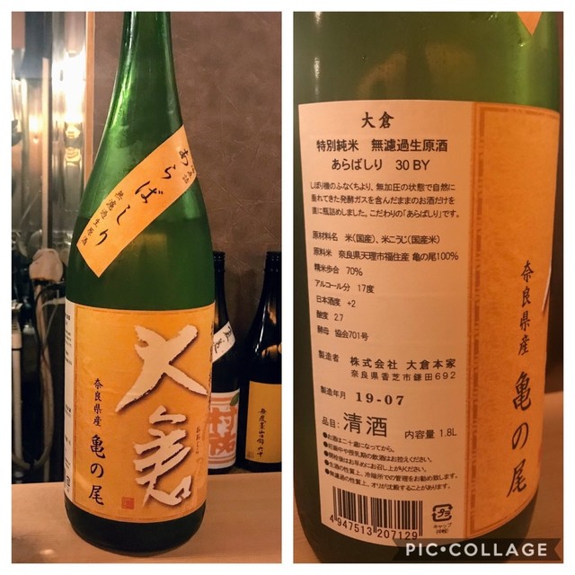 recommendations image for 日本酒LARGO