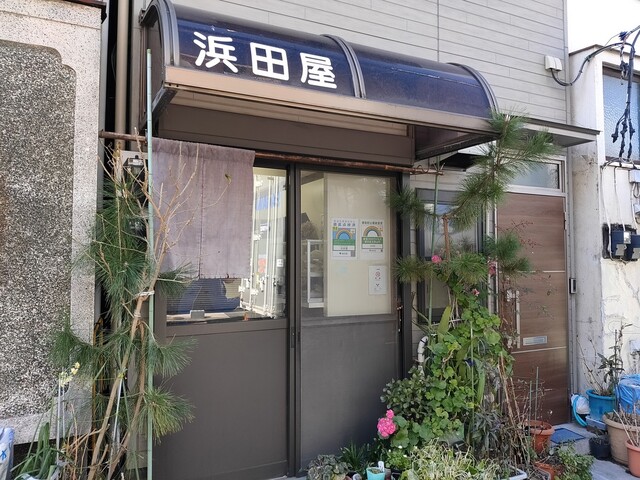 浜田屋的實拍高清圖