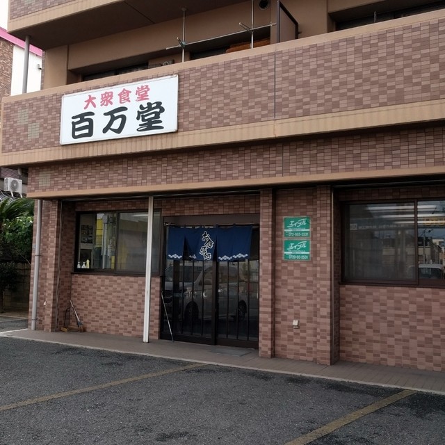 百万堂的實拍高清圖
