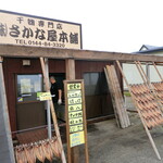 さかな屋本舗的实拍图