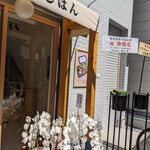 recommendations for べじはん 沼袋店
