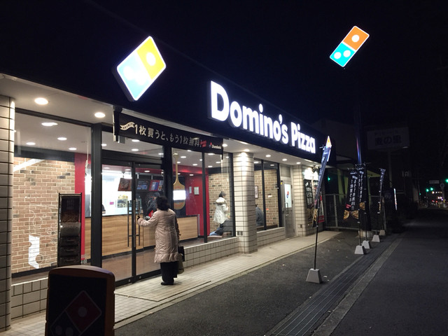 recommendations image for ドミノピザ 和泉府中店