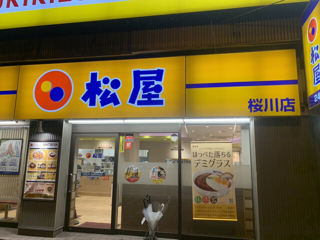 松屋 桜川店的實拍高清圖
