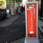 ニューキャッスル的實拍圖