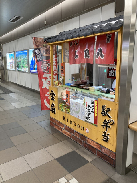 金扇 駅売店的实拍高清图