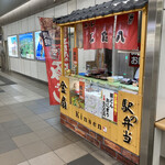 金扇 駅売店的实拍图