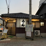 うどん処 大門的实拍图