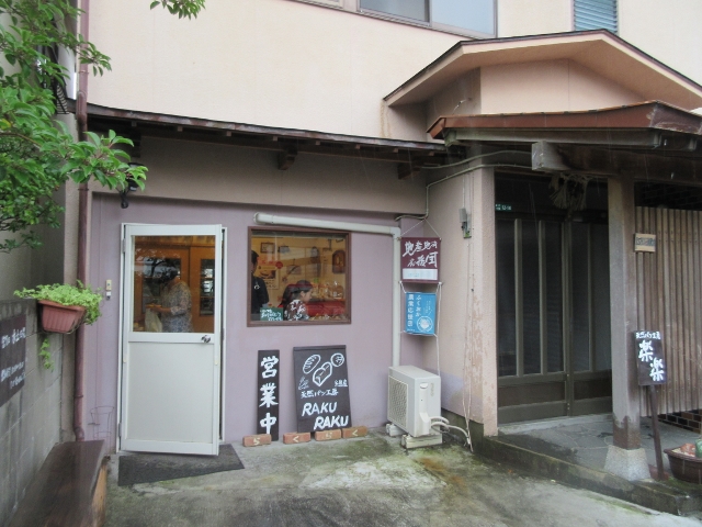 recommendations image for 天然パン工房 楽楽