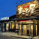 ラーメンまこと屋 城陽店的实拍图