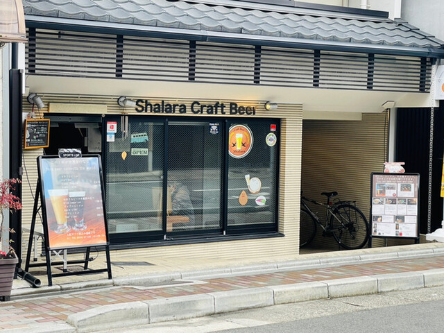 recommendations image for Shalara Craft Beer&Nuts