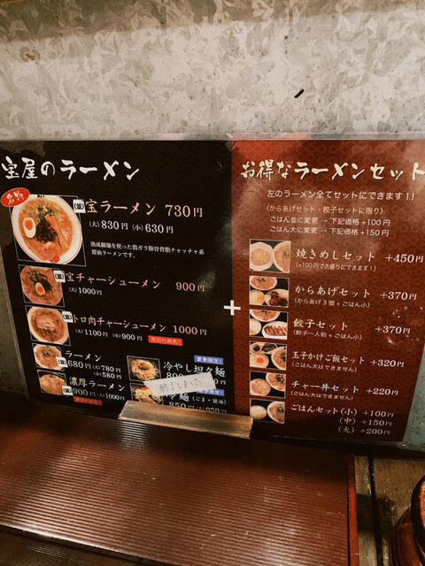 熟成細麺 宝屋 西小路五条店的實拍高清圖