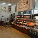 パン工場 北野店的实拍图