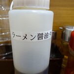 横浜家系ラーメン 中野家 中野富士見町店的实拍图