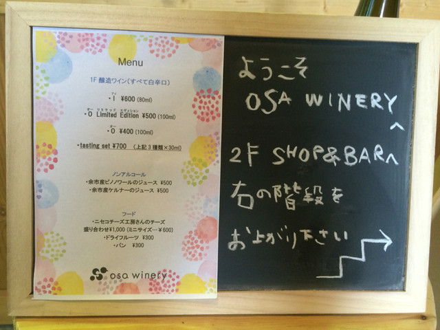オサ ワイナリー的實拍高清圖