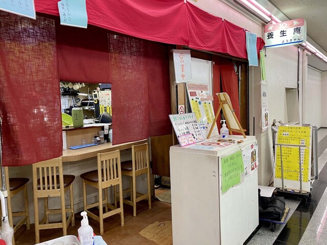 recommendations image for 養生庵