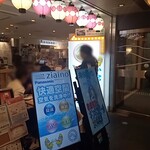 食堂・酒場 京へそ  JR京都駅地下ポルタ店的实拍图