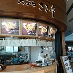 天ぷら さき亭 国際線旅客ターミナルビル羽田空港店的實拍圖