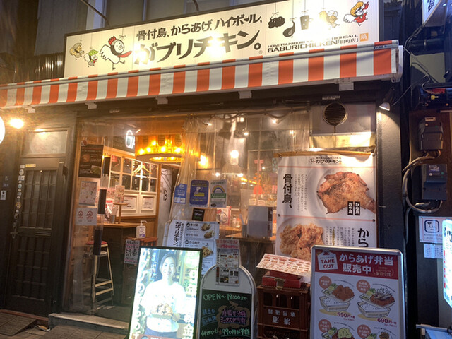 がブリチキン 田町店的實拍高清圖