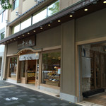 recommendations for 若菜屋 御池本店