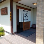 魚料理・寿司 二反田的實拍圖