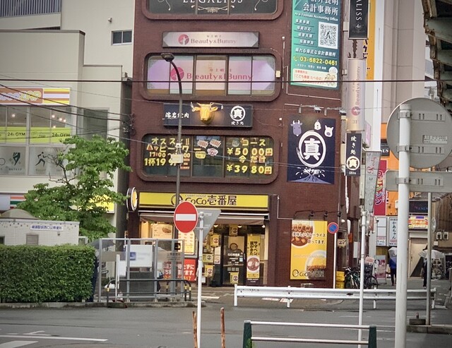 recommendations image for 焼き処 真