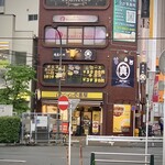 recommendations for 焼き処 真