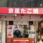 蛸益的实拍图