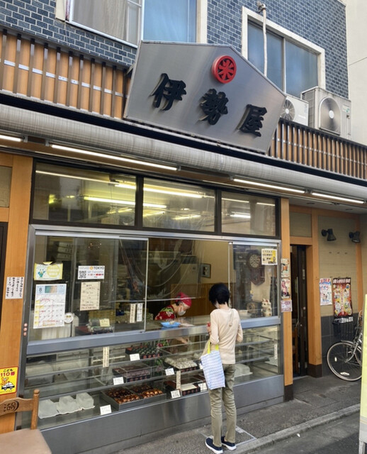 伊勢屋的實拍高清圖