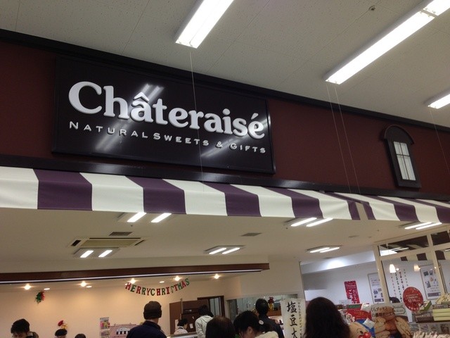 シャトレーゼ 函館昭和店的实拍高清图