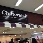 シャトレーゼ 函館昭和店的实拍图